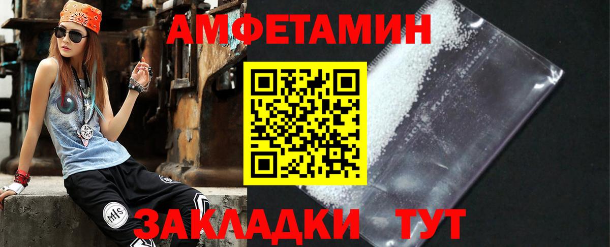 Amphetamine Розовый  АМФЕТАМИН  Ипатово  Вход с VPN 