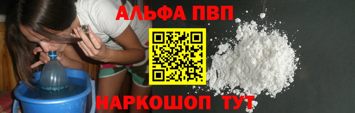 Ипатово  А ПВП Соль  Alfa_PVP Соль  Вход с VPN 