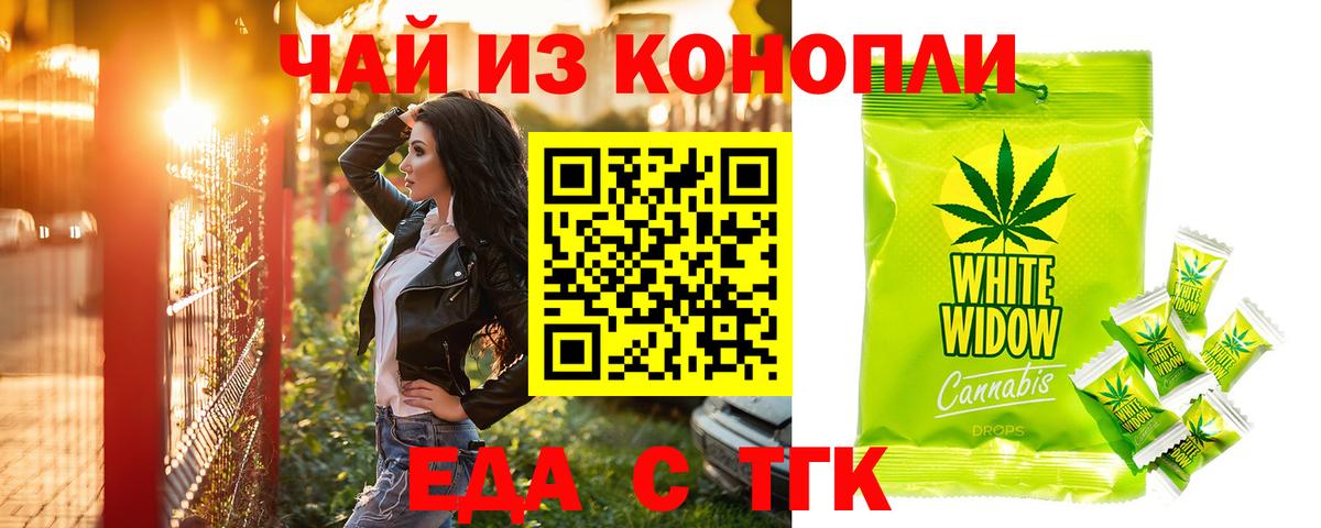 Ипатово  Печенье с ТГК марихуана  Вход с VPN 