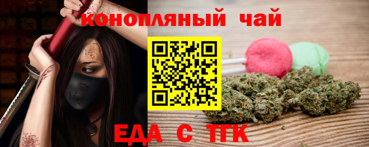 Canna-Cookies марихуана Ипатово