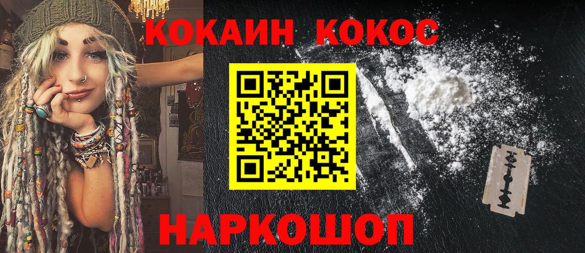 Кокаин Колумбийский  Вход с VPN  Ипатово 