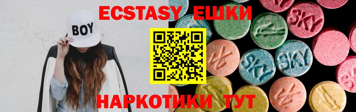 Экстази Дубай Ипатово