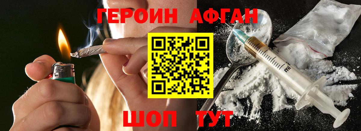 ГЕРОИН гречка  Вход с VPN  Ипатово 