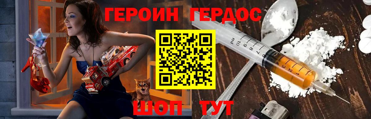 ГЕРОИН афганец Ипатово