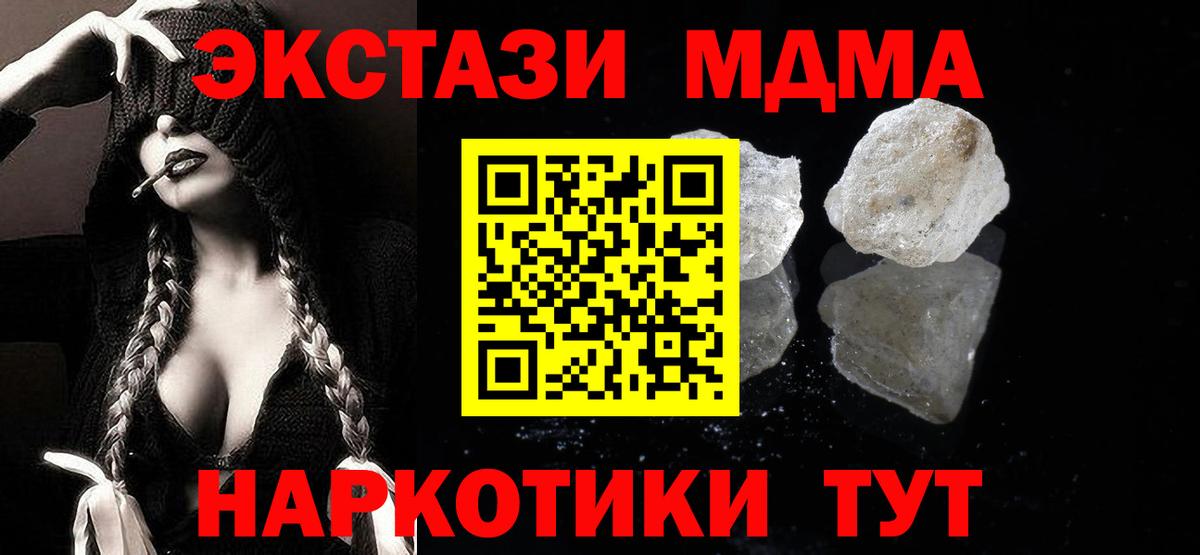 МДМА VHQ  Вход с VPN  Ипатово 