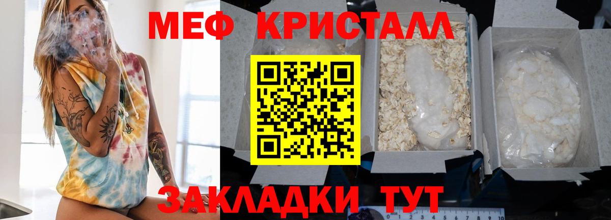 Мефедрон  Меф  МЕФ mephedrone  Ипатово  Вход с VPN  Меф мука 
