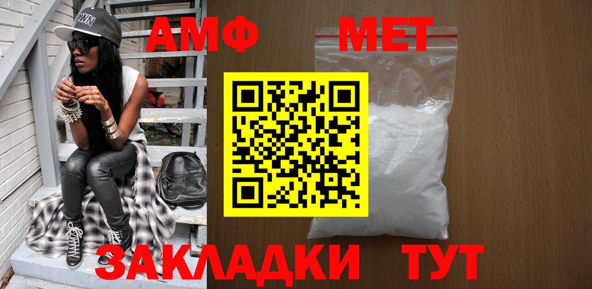 МЕТАМФЕТАМИН винт Ипатово