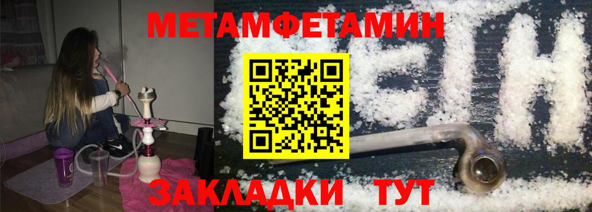 Метамфетамин витя  Вход с VPN  Ипатово  Метамфетамин витя 