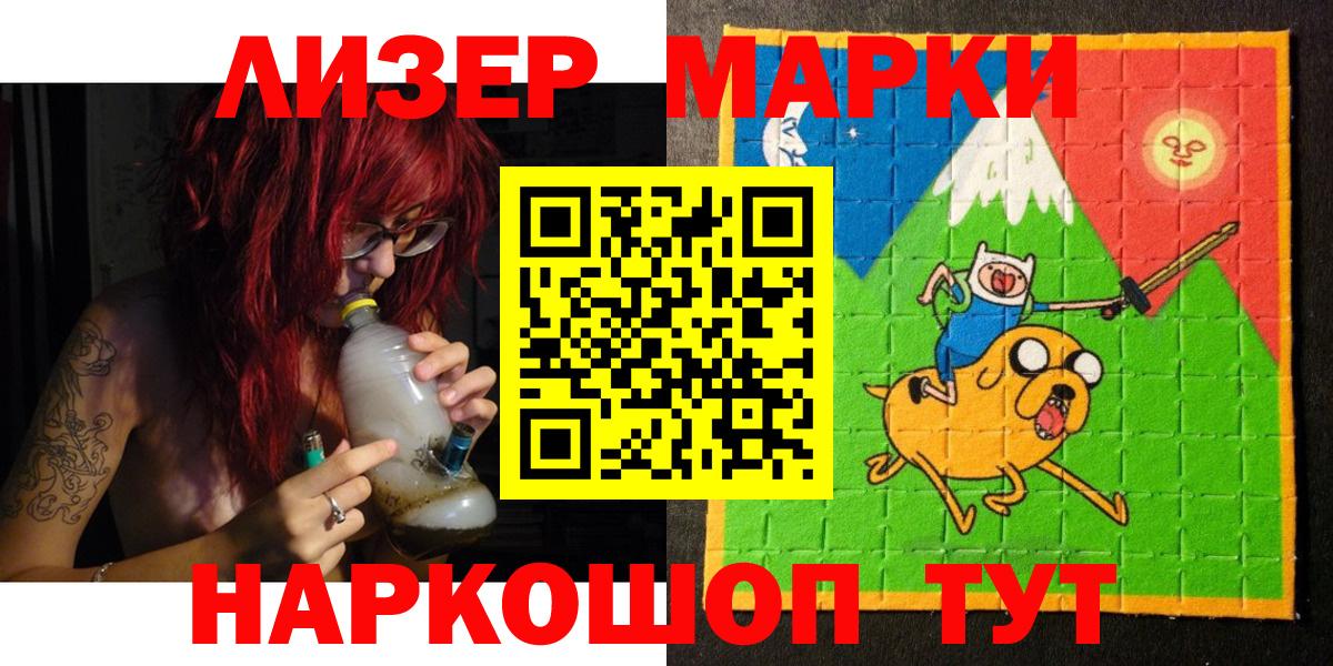 Марки NBOMe 1,5мг  Вход с VPN  Марки 25I-NBOMe  Ипатово 